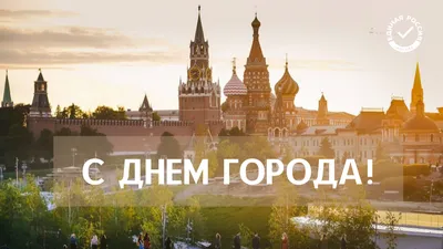 100 лучших фото Москвы для влюбленных в столицу – Canva