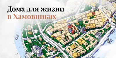 Хамовники 12 Москва: купить квартиру, 🏢 Хамовники 12 официальный сайт, цены