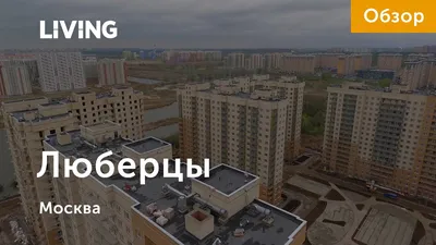 Гостиница Квартира в 6-ти мин от метро Москва/Люберцы, Люберцы, цены -  Гостиница Квартира в 6-ти мин от метро Москва/Люберцы м. Лухмановская  забронировать