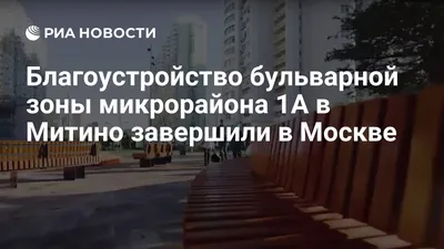 Фотографии Москвы - Митино