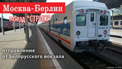 Поезд Москва – Ницца временно перестанет ходить из-за коронавируса -  Ведомости