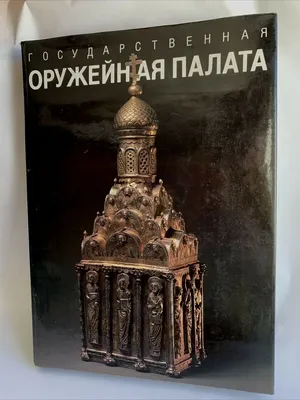 Лекционная программа «От колымаги до кареты. История старинных экипажей» в Оружейной  палате – события на