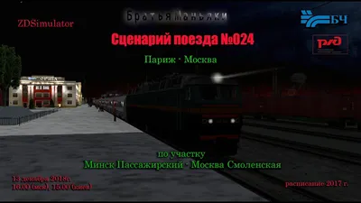 РЖД - Российские железные дороги - Поезд Москва - Париж отметил пятилетний  юбилей. За это время он прошел расстояние равное ста \"рейсам\" вокруг Земли!  Подробнее: https://goo.gl/GM2AcM #РЖД #RZD #Париж #Поезд #Юбилей |