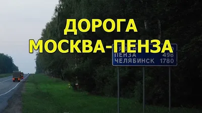 Двухэтажный поезд начал курсировать между Пензой и Москвой - Российская  газета