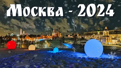 Погода в Москве на Новый Год: Дед Мороз расщедрится на праздничный снегопад  – Экспресс Газета – Москва. Погода. Новый Год. Погода на Новый год. Прогноз  погоды. Погода в Москве. Погода на 14