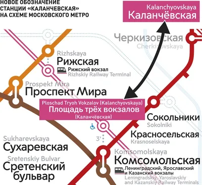 Площадь трёх вокзалов: Казанский, Ярославский, Ленинградский | Официальный  сайт гостиницы \"Восход\", Москва