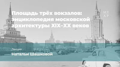 Реконструкция ТПУ «Площадь трех вокзалов» завершится в мае