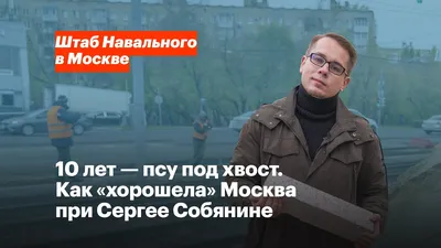 Москва собянинская: как изменился город за 12 лет — «за» и «против» -  Москвич Mag