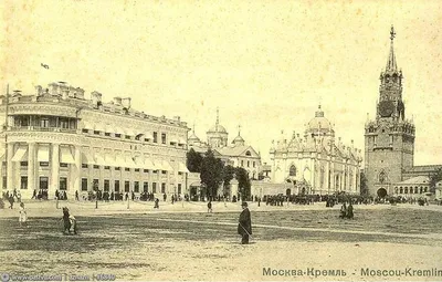 Фото ретро Москва Кремль стоковое фото. изображение насчитывающей ландшафт  - 85862604