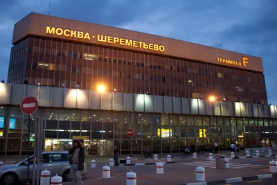 Business lounges / Sheremetyevo International Airport