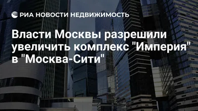 INFO-CAM | Галерея : Москва Сити из башни Империя. Moscow City from Empire  Tower.