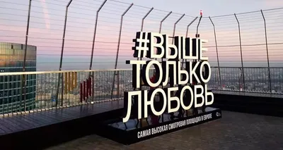 Смотровая площадка в Москва-Cити – билеты и цены на смотровую площадку с  панорамой Москвы 🤩