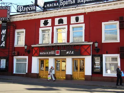 Taganka Theatre - Wikipedia