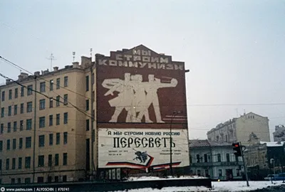 Фотографии 90-х (Москва) часть 5 | Пикабу