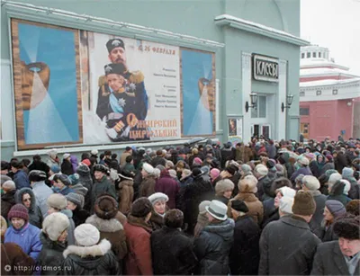 Москва в св. 90-е.