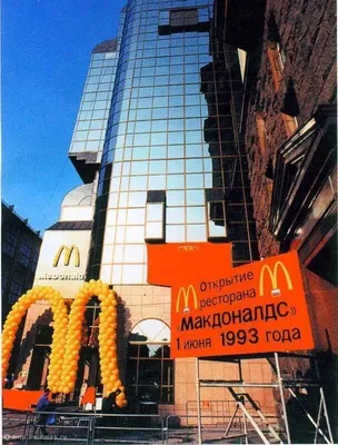 Москва. 90-е годы