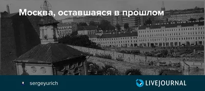 Москва в её прошлом и настоящем (ab00742) | Купить с доставкой по Москве и  всей России по выгодным ценам.