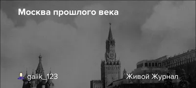 Москва в ее прошлом и настоящем. антикварное издание 1909-1912 г