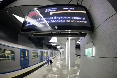 В Москве открылась станция метро «Аэропорт Внуково» — Сноб