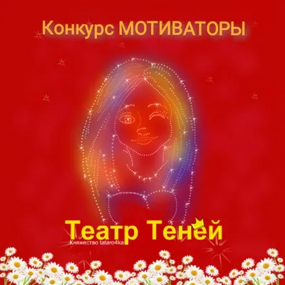 Мотиваторы Будем жить!