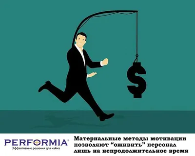 Мотивация по рецепту от DISC.