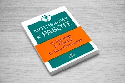 Психология/мотивация топ-менеджера на поиск новой работы. Как топ-менеджеру  успешно получить предложение о работе, , Денис Андреевич Бегляров – скачать  книгу бесплатно fb2, epub, pdf на ЛитРес