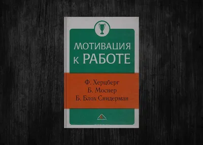 Мотивация и вдохновение. Что помогает добиться максимального результата в  работе и не выгореть. - YouTube