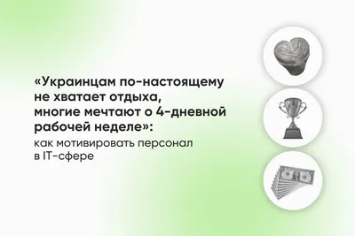 Мотивация - что это такое простыми словами в психологии и менеджменте |  теории и виды мотивации