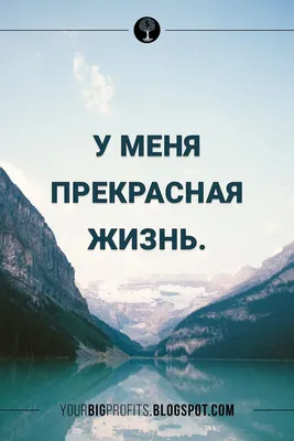 Мотивирующие картинки: вдохновись на успех | Картинки, Самопознание,  Мотивация