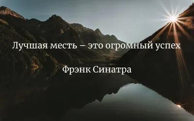 Мотивация на успех: как найти и не потерять» — создано в Шедевруме