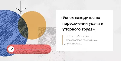 У меня прекрасная жизнь. Аффирмации на каждый день. Мотивация, успех,  изобилие, любовь, счастье. | Мотивация, Утренняя мотивация, Цитаты