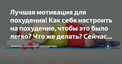 Продолжение поста «Поиск единомышленников в похудении (не могу взять себя в  руки)» | Пикабу