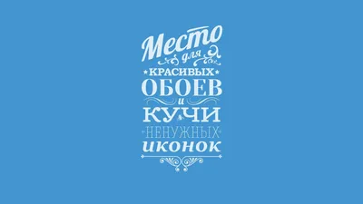 Пробуй новое! Мотивирующие обои Лайфхакера - Лайфхакер