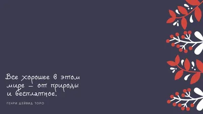 Скачать мотивирующие обои (картинки) на рабочий стол