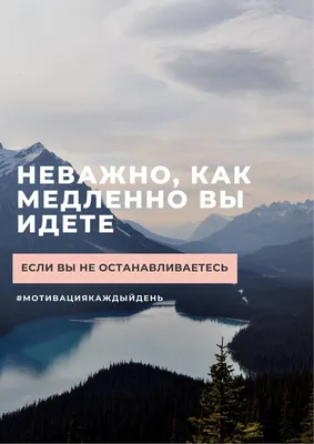 Мотивационные картинки фото