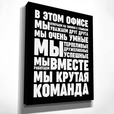 Картина Мотивационная | RedPandaShop.