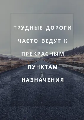 Мотивационные плакаты и постеры: бесплатные шаблоны | Canva