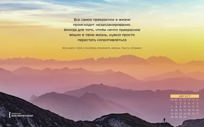 Мотивирующие осенние обои на рабочий стол, Вдохновение, мотивация, жизнь —  Коляда