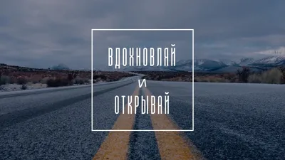 Скачайте мотивационные обои рабочего стола бесплатнл | Canva