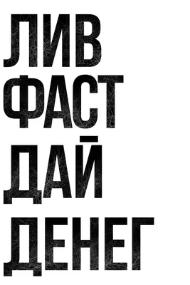 Смех, Сила, Успех: Мотивационные цитаты с юмором - ПРОСТОПОСТЕР