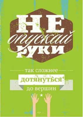 Работайте усердно, мечтайте о ручном раскладе Мотивирующие цитаты  Иллюстрация штока - иллюстрации насчитывающей черный, трудно: 163835783