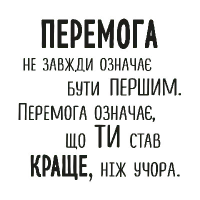 Мотивирующие плакаты Михаила Поливанова: Идеи и вдохновение в журнале  Ярмарки Мастеров