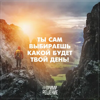 Цитаты великих людей в красивых картинках — дизайн Canva