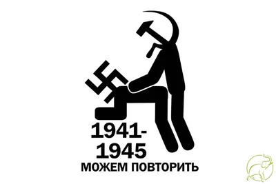 Наклейка «Можем повторить» (22х32см / чёрная / вырезанная) — купить в  интернет-магазине Интернет-магазин «Зеленый Слон»