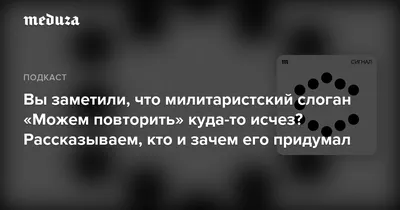 Откуда взялось «можем повторить»: развеем миф | ИСТОРИЯ | СПОРНЫЙ КОНТЕНТ |  Дзен