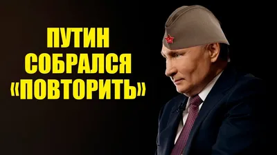 Մιtαuskαs 🇱🇹🇺🇦 on X: \"МОЖЕМ ПОВТОРИТЬ... https://t.co/VGQ0mutGSF\" / X