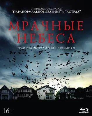 Мрачные тени, 2012 — описание, интересные факты — Кинопоиск