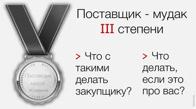 мудак, мудила / смешные картинки и другие приколы: комиксы, гиф анимация,  видео, лучший интеллектуальный юмор.