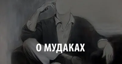 Поставщик - мудак. Что с ним делать закупщику? Что делать, если это про вас?