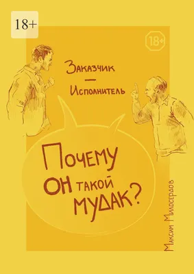 Александра Вершинская - У каждой девушки должен быть свой придурковатый  поклонник. Мудак с большой буквы. Я бы даже сказала, альфа-мудак, который,  конечно, уверен, что он - альфа-самец. Причем мудак может быть хорош